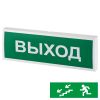 КОП-25 пластик (Человек по лестнице влево вниз) табло световое Системсервис
