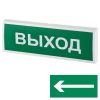 КОП-25 пластик (Стрелка влево) табло световое Системсервис