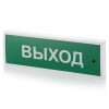 КОП-25П(С) люкс «Выход» табло светозвуковое Системсервис