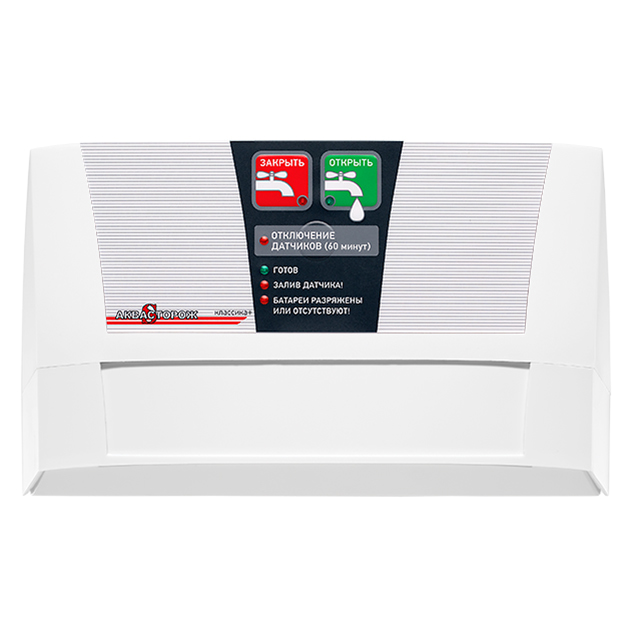 Классика+ (22.01) контроллер Аквасторож