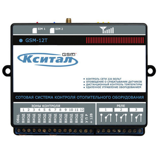 Кситал GSM-12T приемно-контрольный прибор