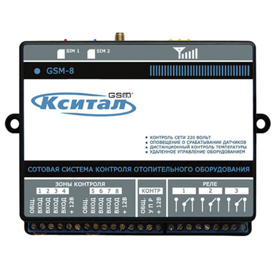 Кситал GSM-8 приемно-контрольный прибор