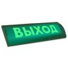 ЛЮКС-24-К СН (Выход) табло светозвуковое Электротехника