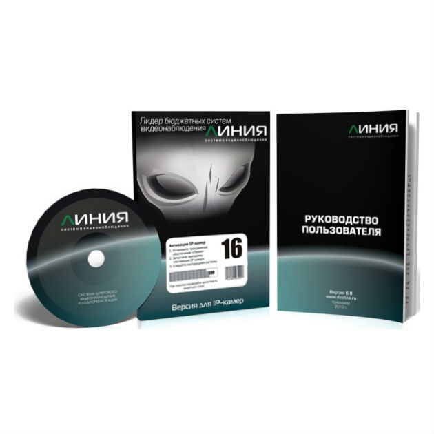 Линия IP 16 лицензия Devline