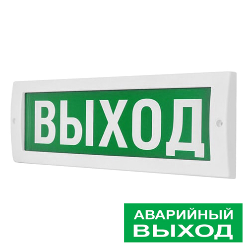 М-12 "Аварийный выход" табло световое Арсенал Безопасности