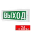 М-12 «Газ не входи» табло световое Арсенал Безопасности