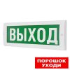 М-12 «Порошок уходи» табло световое Арсенал Безопасности