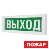 М-12 «Пожар» табло световое Арсенал Безопасности