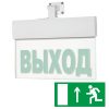 М-12-УЛЬТРА (универсальное) «Направление к выходу прямо» табло световое (белый) Арсенал Безопасности