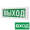 М-12 «Вход» табло световое Арсенал Безопасности