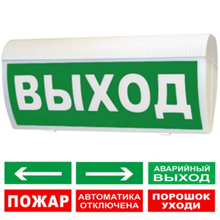 М-2-24-ГРАНД (Выход) табло световое Арсенал Безопасности