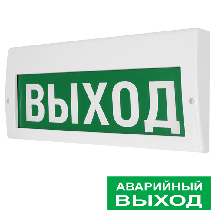 М-220 "Аварийный выход" табло световое Арсенал Безопасности
