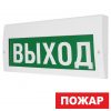 М-220 «Пожар» табло световое Арсенал Безопасности