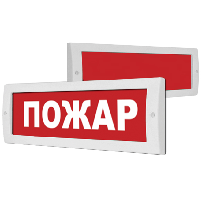 М-24 СН "Пожар" табло световое Арсенал Безопасности