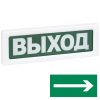 ОПОП 1-8 24В «Стрелка вправо» табло световое Рубеж