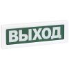 ОПОП 1-8 24В «Выход» табло световое Рубеж