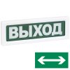 ОПОП 1-R3 «Стрелка вправо-влево» табло световое Рубеж