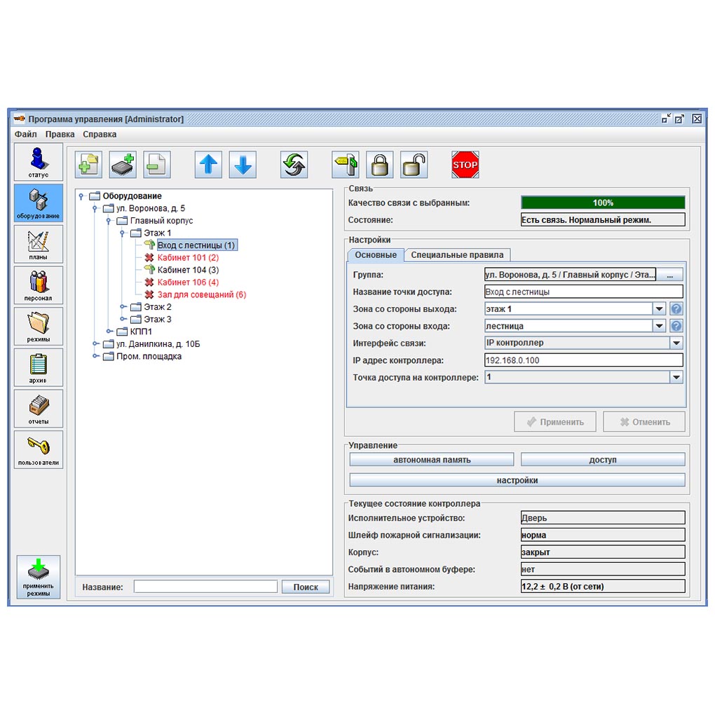 Обновление базового модуля от 50 до 1000 карт Sigur