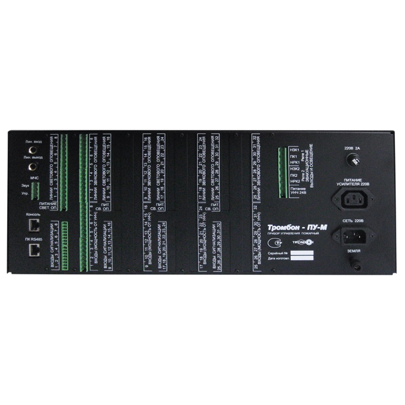 ПУ-М-24 блок речевого оповещения Тромбон