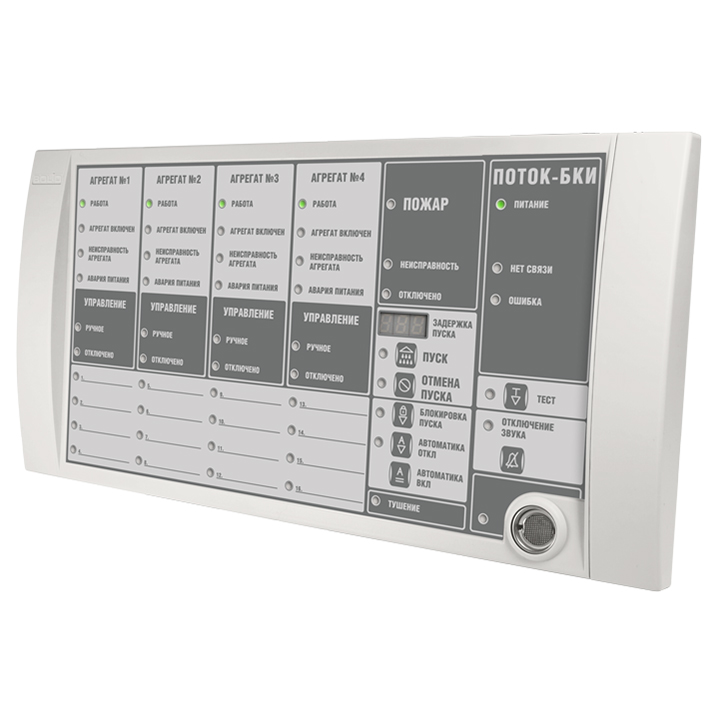 Поток-БКИ 2RS485 блок управления/индикации Болид