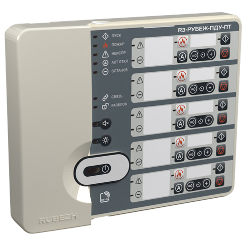 R3-Рубеж-ПДУ-ПТ пульт дистанционного управления (система R3-Link)