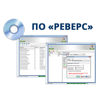 РЕВЕРС 8000. Корпорация лицензия Кронверк