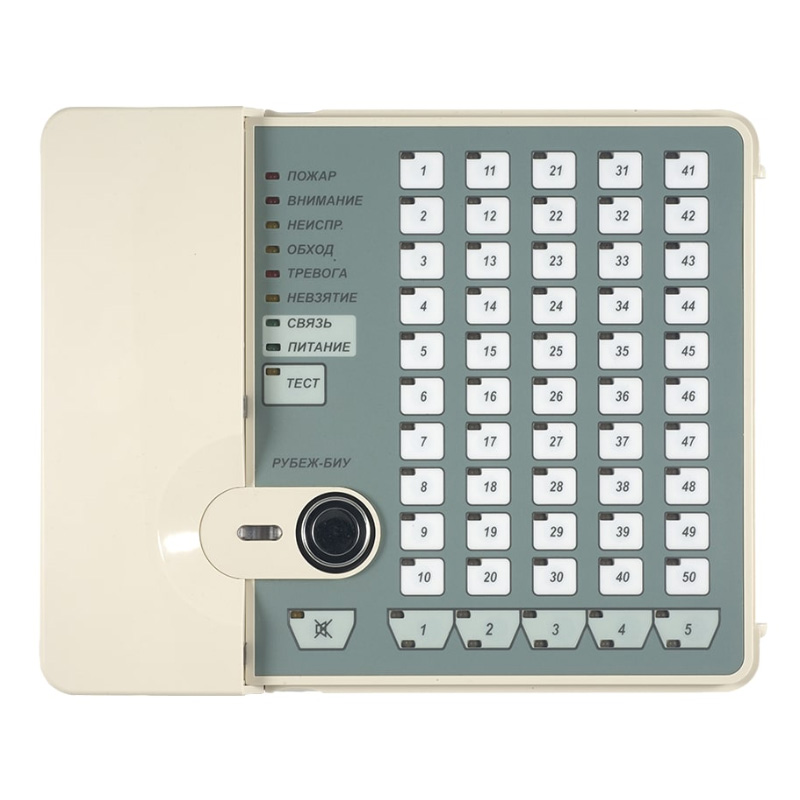 Рубеж-БИУ блок индикации