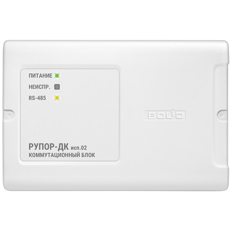 Рупор-ДК исп.02 коммутационный блок Болид