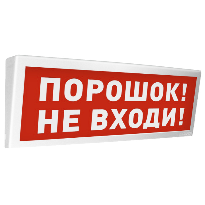 С2000-ОСТ исп.06 табло световое Болид