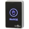 ST-EX020LSM-BK кнопка выхода Smartec