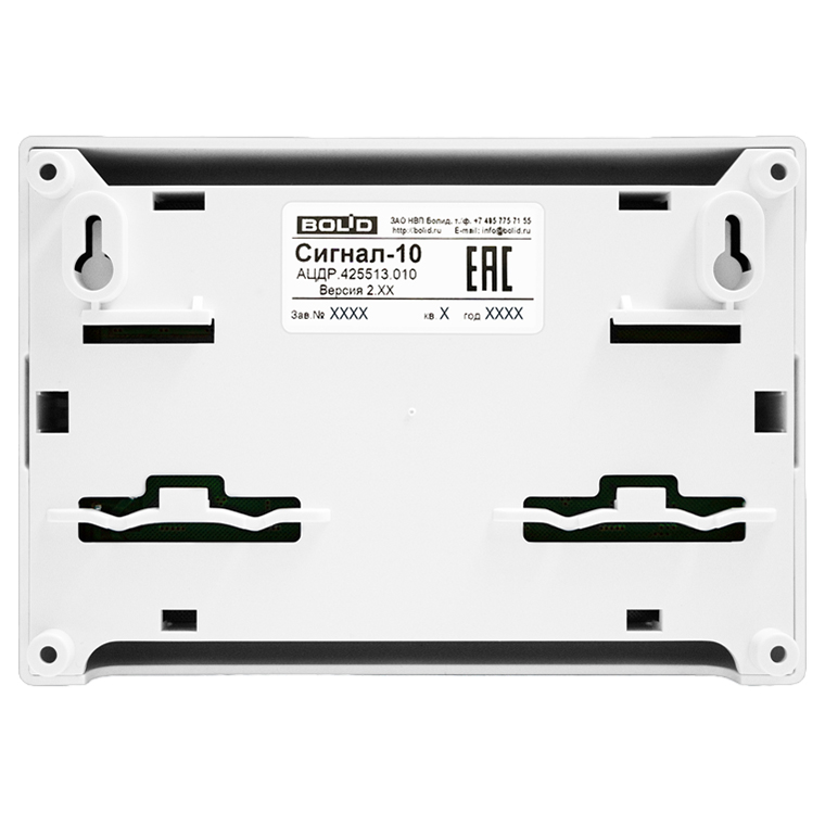 Сигнал-10 2RS485 прибор приемно-контрольный Болид