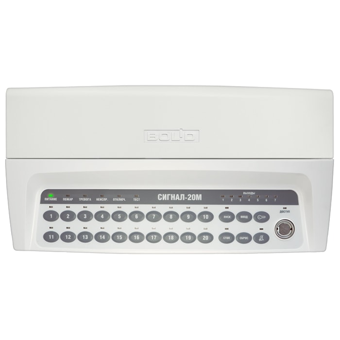 Сигнал-20М прибор приемно-контрольный Болид