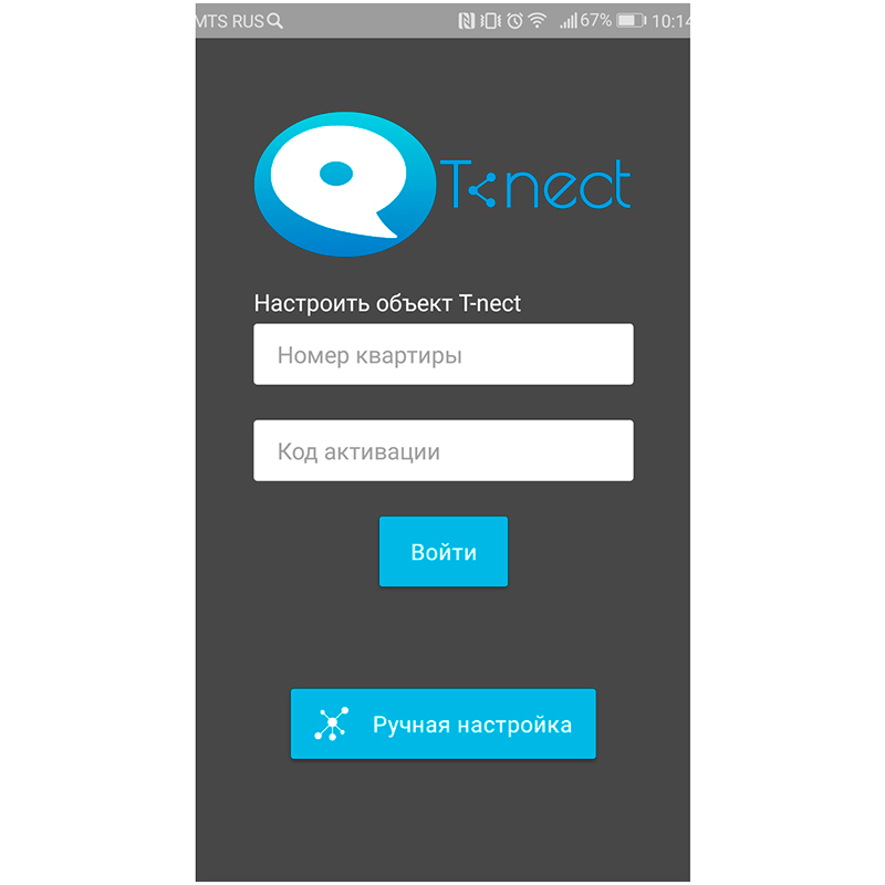 T-nect LITE лицензия True IP