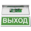 Табло ВЫХОД табло светозвуковое Ritm