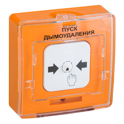 УДП 513-11ИКЗ-R3 "Пуск дымоудаления" ручной извещатель Рубеж