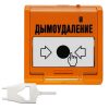 УДП 513-3М исп.02 ручной извещатель Болид