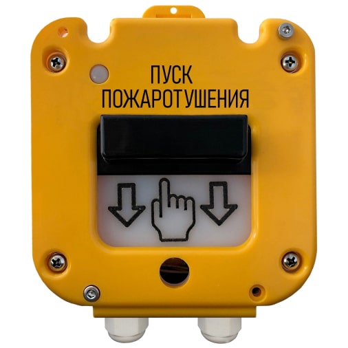 УДП 535-50 «Север» (6-12 мм) (Пуск пожаротушения) ручной извещатель Магнито-Контакт