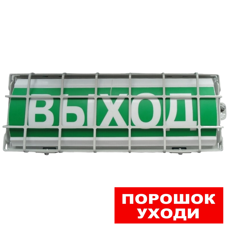 УПКОП 135-1-2ПМ (Порошок уходи) табло световое Спецавтоматика