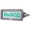 ВЭЛ-Т Н З/Б-(220АC) 14-УХЛ1 (Выход) табло световое Вэлан