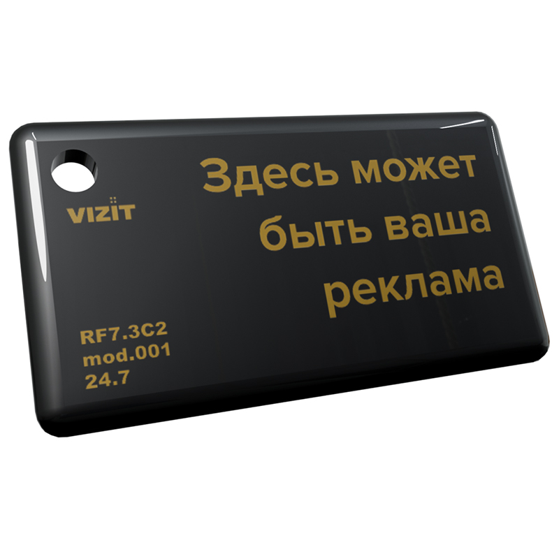 VIZIT-RF7.3C2 ключ-брелок Mifare
