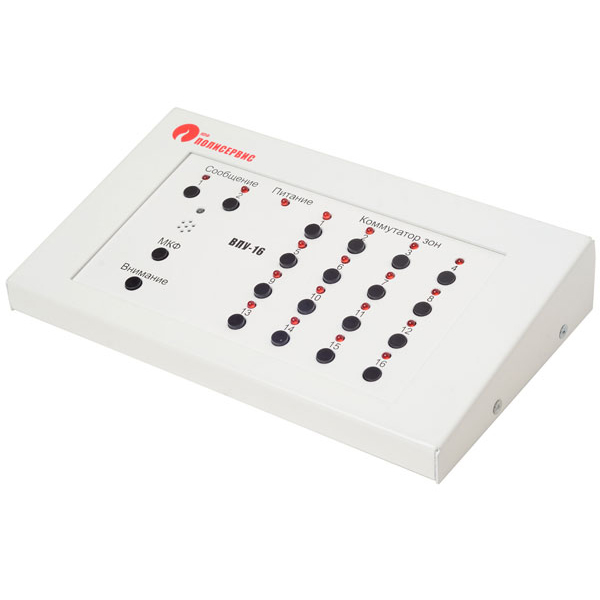 ВПУ-16 пульт управления Полисервис