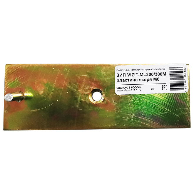 ЗИП VIZIT-ML300/300М пластина якоря М6